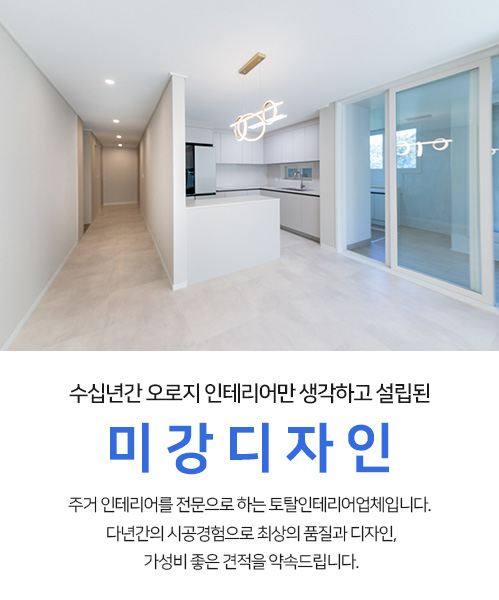 미강디자인 모바일 비주얼 0